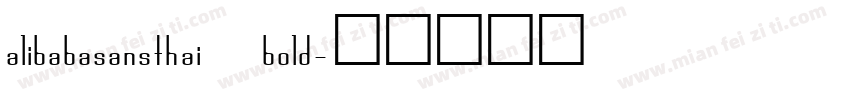 alibabasansthai bold字体转换